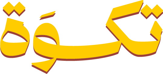 تكوَة
